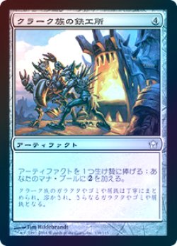 クラーク族の鉄工所 Krark-Clan Ironworks 日本語 foil-