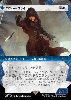 画像1: 【記憶の回廊】(ACR-RU)Evie Frye/エヴィー・フライ【No.0129】(英,EN)