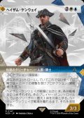 【記憶の回廊】(ACR-RM)Haytham Kenway/ヘイザム・ケンウェイ【No.0147】(英,EN)