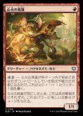 (BLB-UR)Heartfire Hero/心火の英雄 (日,JP)