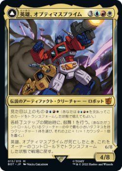 画像1: 【トランスフォーマー】(BRO-MM)Optimus Prime, Hero/英雄、オプティマスプライム(英,EN)