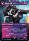 【トランスフォーマー・シャッタード・グラス】(BRO-MW)Prowl, Stoic Strategist/冷静な戦略家、プロール(英,EN)