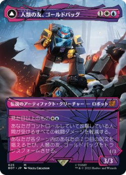 画像1: 【トランスフォーマー・シャッタード・グラス】(BRO-MM)Goldbug, Humanity's Ally/人類の友、ゴールドバッグ(英,EN)