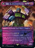 【トランスフォーマー・シャッタード・グラス】(BRO-MM)Optimus Prime, Hero/英雄、オプティマスプライム(英,EN)