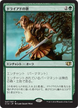 画像1: (C14-RG)Song of the Dryads/ドライアドの歌(英,EN)