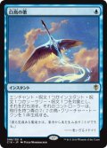 (C16-RU)Swan Song/白鳥の歌(日,JP)