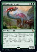 (C19-RG)Apex Altisaur/頂点のアルティサウルス(日,JP)