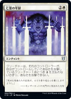 画像1: (C19-UW)Ghostly Prison/亡霊の牢獄(英,EN)