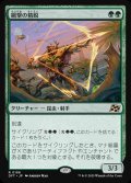 (DFT-RG)Webstrike Elite/網撃の精鋭(日,JP)