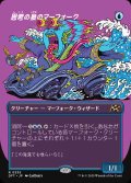 【ワルなライダー】(DFT-RU)Mindspring Merfolk/思考の泉のマーフォーク【No.0335】(日,JP)