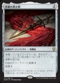 (DOM-RA)Blackblade Reforged/再鍛の黒き剣(英,EN)