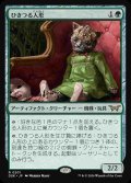 (DSK-RG)Twitching Doll/ひきつる人形(日,JP)