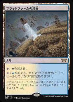 画像1: (DSK-RL)Floodfarm Verge/フラッドファームの境界(英,EN)