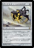 【Foil】(DST-RA)Darksteel Reactor/ダークスティールの反応炉(日,JP)