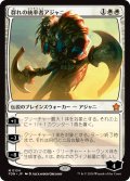 (FDN-MW)Ajani, Caller of the Pride/群れの統率者アジャニ(日,JP)