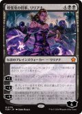 (FDN-MB)Liliana, Dreadhorde General/戦慄衆の将軍、リリアナ(日,JP)