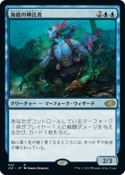 画像1: (J22-RU)Seafloor Oracle/海底の神託者(英,EN)