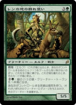 画像1: (LRW-RG)Wren's Run Packmaster/レンの地の群れ使い(英,EN)