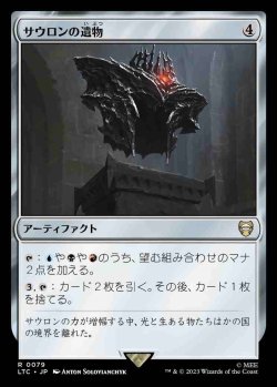 画像1: (LTC-RA)Relic of Sauron/サウロンの遺物(英,EN)