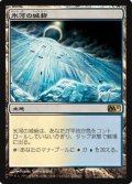 (M11-R)Glacial Fortress/氷河の城砦(JP)