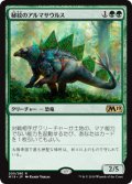 (M19-RG)Runic Armasaur/秘紋のアルマサウルス(英,EN)