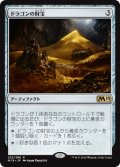 (M19-RA)Dragon's Hoard/ドラゴンの財宝(英,EN)