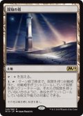 (M19-RL)Detection Tower/探知の塔(日,JP)