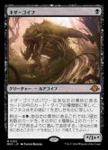 (MH3-MB)Nethergoyf/ネザーゴイフ(日,JP)