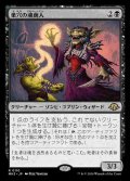 (MH3-RB)Warren Soultrader/巣穴の魂商人(日,JP)