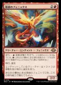 (MH3-RR)Detective's Phoenix/探偵のフェニックス(日,JP)