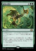 (MH3-RG)Flare of Cultivation/耕作の閃光(日,JP)