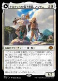 (MH3-MW)Ajani, Nacatl Pariah/ナカティルの最下層民、アジャニ(日,JP)