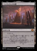 (MH3-ML)Phyrexian Tower/ファイレクシアの塔(日,JP)