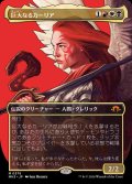 【プロファイル】(MH3-MM)Kaalia of the Vast/巨大なるカーリア【No.0375】(英,EN)