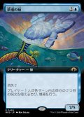 【拡張アート】(MH3-RU)Dreamtide Whale/夢潮の鯨【No.0450】(英,EN)