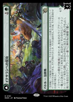 画像1: (MOM-RG)Invasion of Ixalan/イクサランへの侵攻(日,JP)