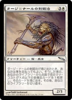 画像1: 【Foil】(MRD-UW)Taj-Nar Swordsmith/タージ＝ナールの剣鍛冶(英,EN)