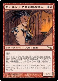 画像1: 【Foil】(MRD-RR)Vulshok Battlemaster/ヴァルショクの戦場の達人(英,EN)