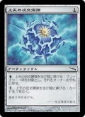 【Foil】(MRD-CA)AEther Spellbomb/上天の呪文爆弾(日,JP)