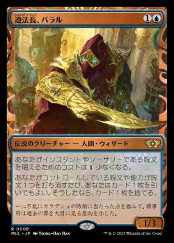 画像1: (MUL-RU)Baral, Chief of Compliance/遵法長、バラル(英,EN)