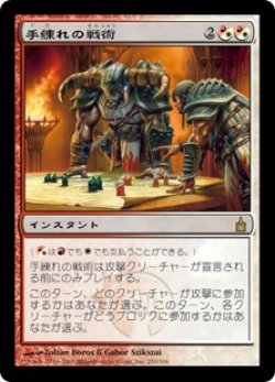 画像1: (RAV-RM)Master Warcraft/手練れの戦術(英,EN)