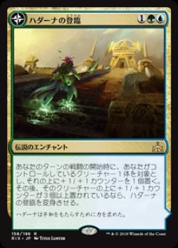 画像1: (RIX-RM)Hadana's Climb/ハダーナの登臨(英,EN)