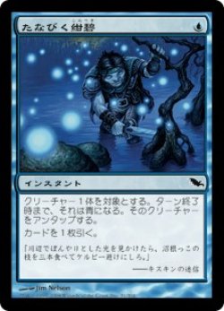 画像1: (SHM-CU)Cerulean Wisps/たなびく紺碧(英,EN)