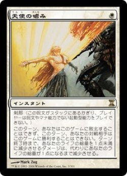 画像1: 【Foil】(TSP-RW)Angel's Grace/天使の嗜み(英,EN)