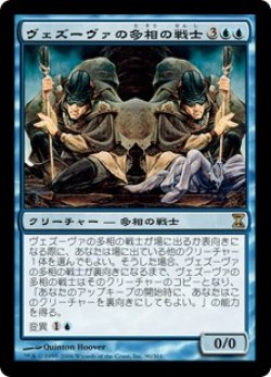 画像1: 【Foil】(TSP-RU)Vesuvan Shapeshifter/ヴェズーヴァの多相の戦士(英,EN)