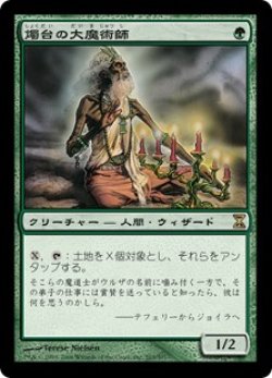 画像1: 【Foil】(TSP-RG)Magus of the Candelabra/燭台の大魔術師(日,JP)