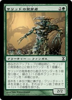 画像1: 【Foil】(TSP-CG)Thallid Germinator/サリッドの発芽者(日,JP)