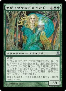 画像1: 【Foil】(TSP-UG)Yavimaya Dryad/ヤヴィマヤのドライアド(日,JP)