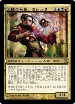 画像1: 【Foil】(TSP-RM)Mishra, Artificer Prodigy/工匠の神童、ミシュラ(日,JP)