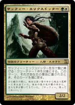 画像1: 【Foil】(TSP-RM)Saffi Eriksdotter/サッフィー・エリクスドッター(英,EN)